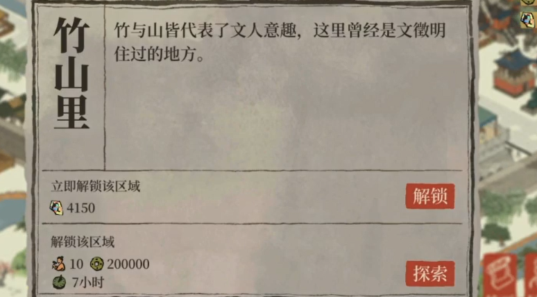 江南百景图玄奘放哪里 江南百景图玄奘放哪里