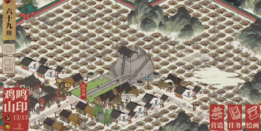 江南百景图陨铁有什么用