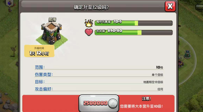 部落冲突建筑怎么升级 部落冲突建筑怎么升级