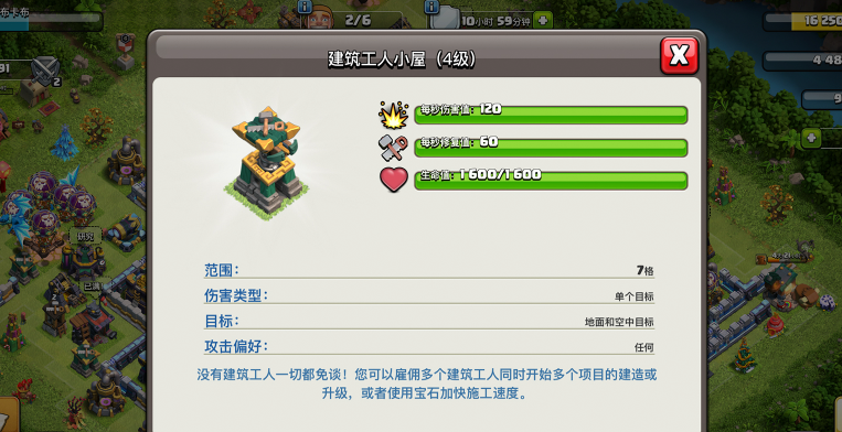 部落冲突建筑怎么升级 部落冲突建筑怎么升级