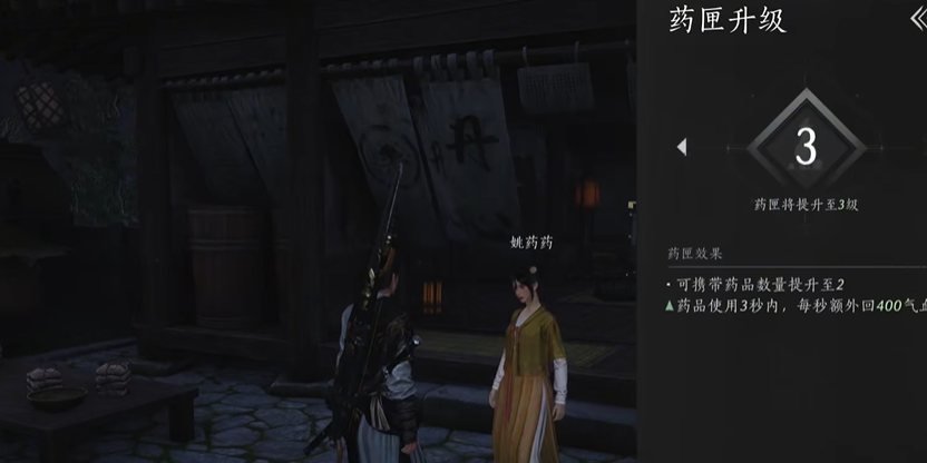 燕云十六声鬼市子怎么过