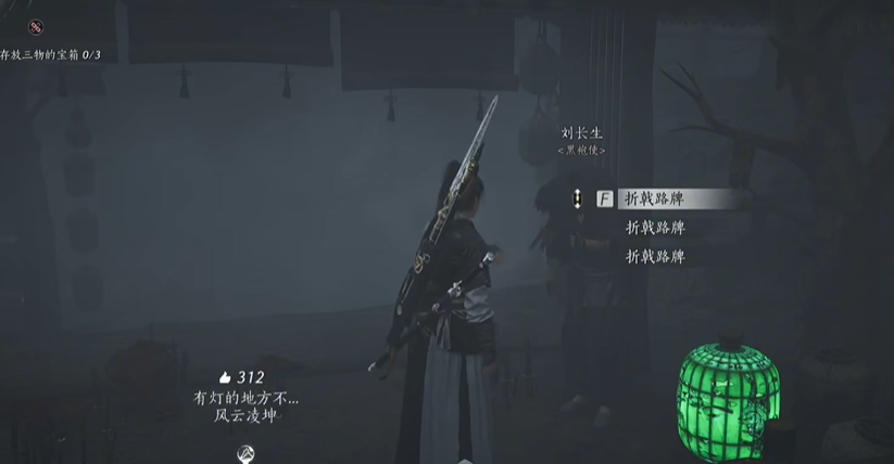 燕云十六声鬼市子怎么过