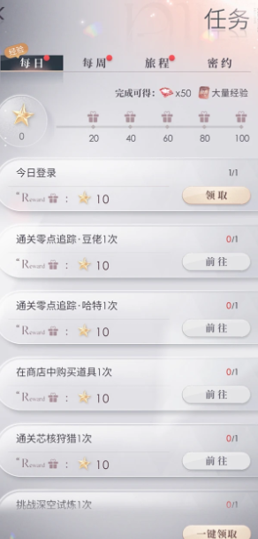 恋与深空卡怎么升好 恋与深空卡怎么升好