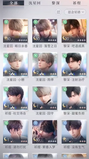 恋与深空卡怎么升好 恋与深空卡怎么升好