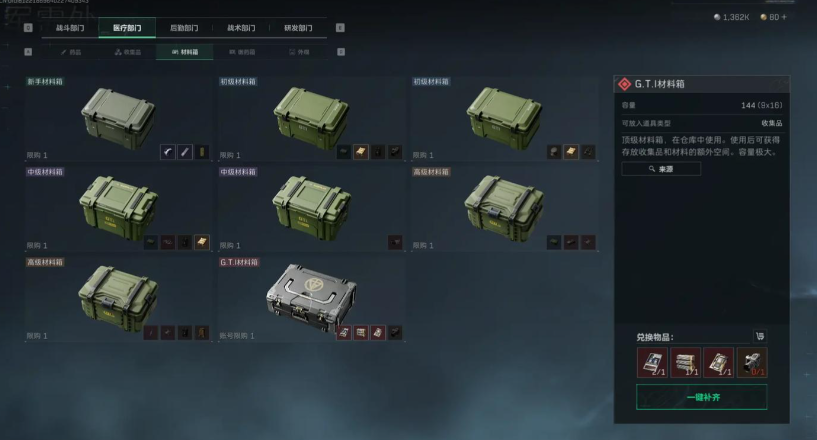 三角洲行动材料箱能装什么