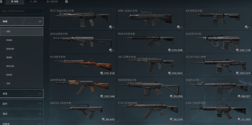 三角洲行动材料箱能装什么