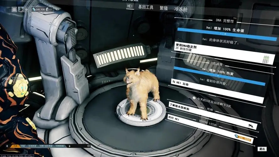 星际战甲怎么把库伯带上