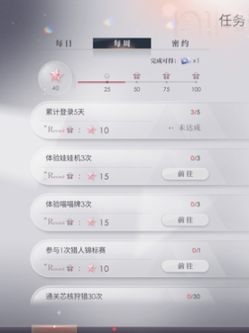 恋与深空7级怎么提升