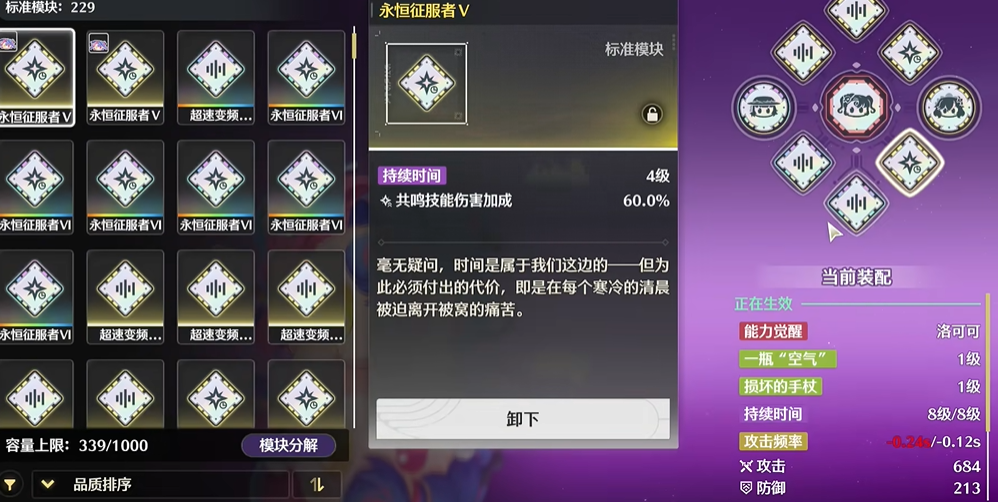 鸣潮的团子都在哪 鸣潮的团子都在哪