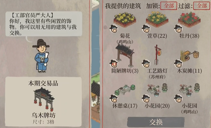 江南百景图乌木牌坊放哪 江南百景图乌木牌坊放哪