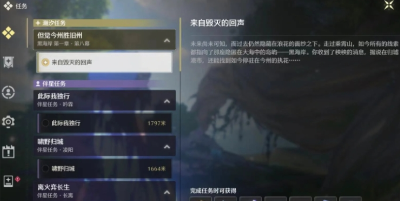 鸣潮共阶等级怎么提升