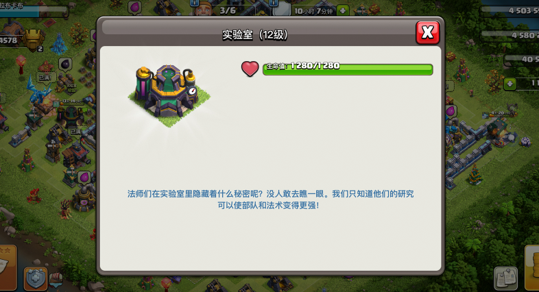 部落冲突什么要升级最久