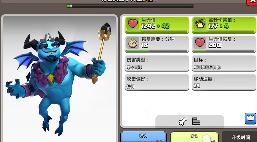 部落冲突什么要升级最久