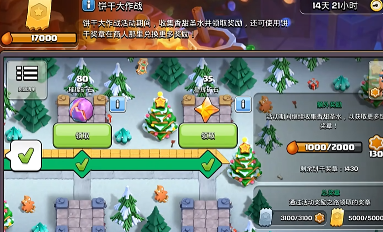 部落冲突饼干皮卡在哪 部落冲突饼干皮卡在哪