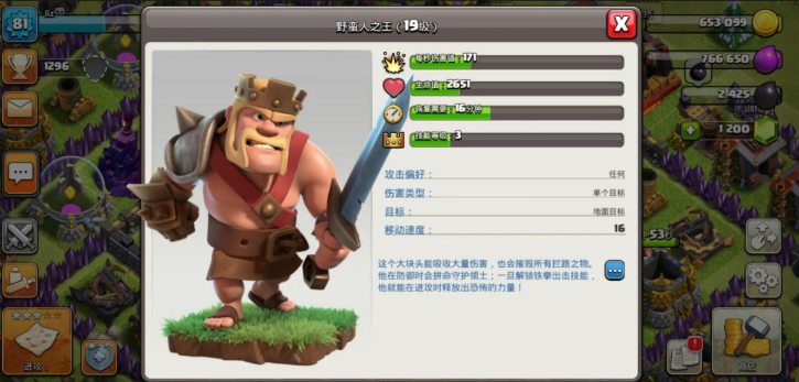 部落冲突资源怎么弄