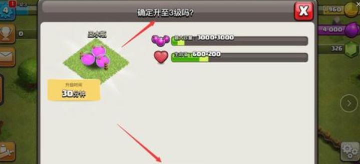 部落冲突怎么磨练等级