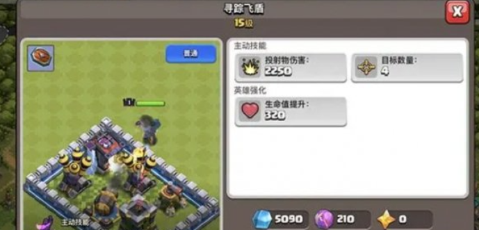 部落冲突怎么磨练等级