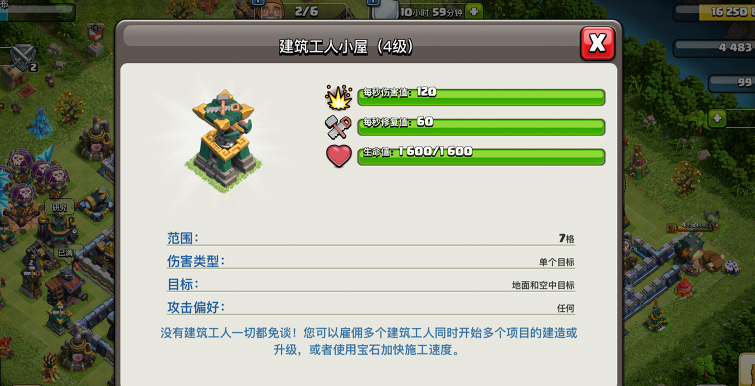 部落冲突钻石用什么