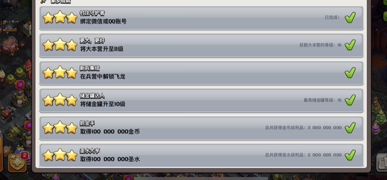 部落冲突如何获得装备