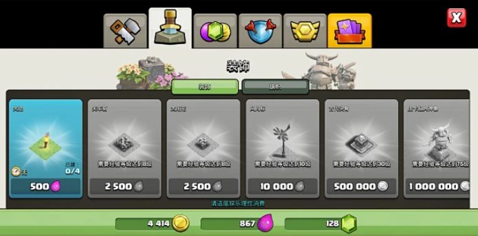 部落冲突如何获得装备 部落冲突如何获得装备