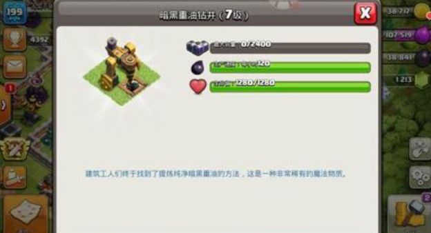 部落冲突怎样获得黑水