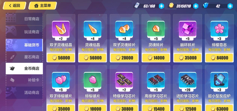 崩坏3怎么刷等级