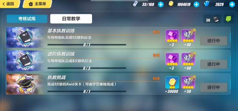 崩坏3怎么刷等级