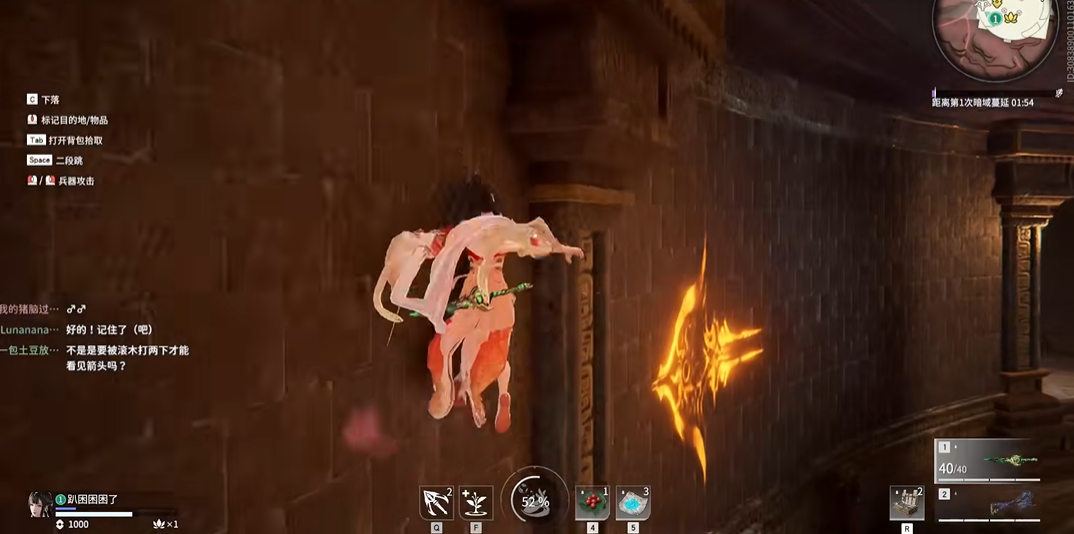 永劫无间圣鹰像怎么移动