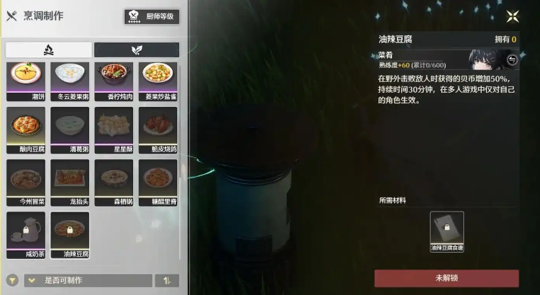 鸣潮残象怎么发现 鸣潮残象怎么发现