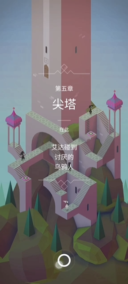 纪念碑谷1夜曲怎么过