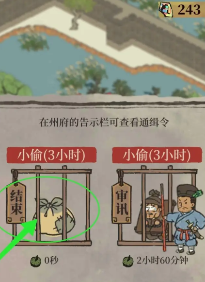 江南百景图阊门城门在哪里 江南百景图阊门城门在哪里