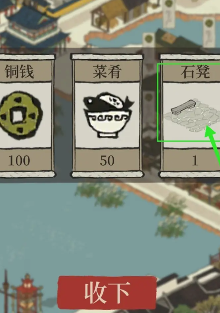 江南百景图阊门城门在哪里