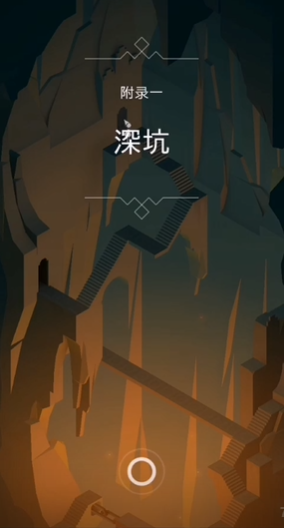 纪念碑谷爱打的梦怎么过