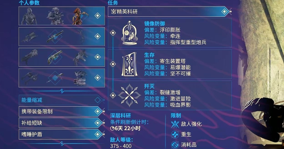 星际战甲100天选什么武器好