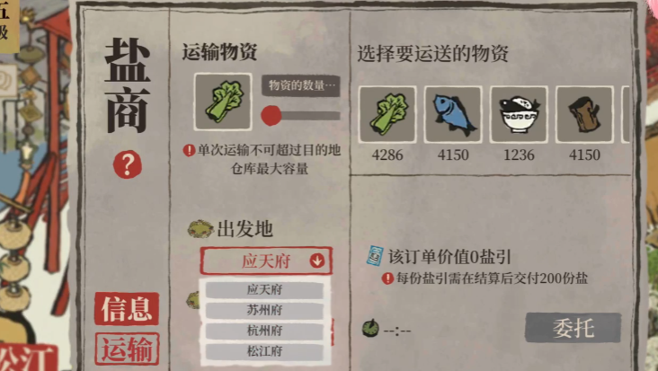 江南百景图魏征有什么用 江南百景图魏征有什么用