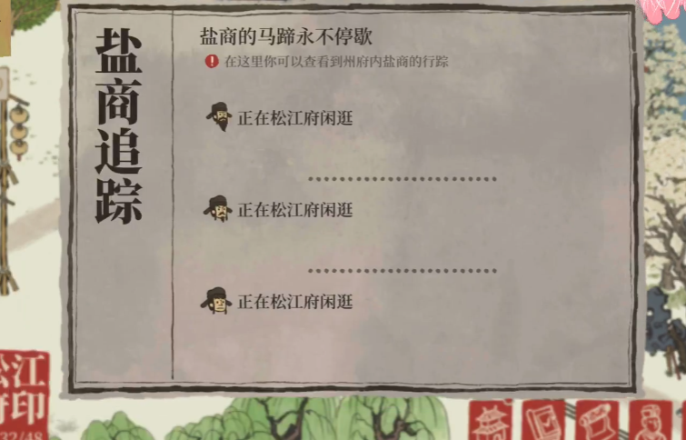 江南百景图魏征有什么用 江南百景图魏征有什么用