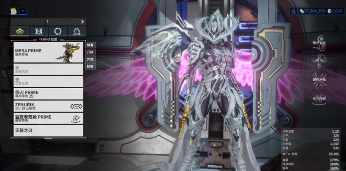 星际战甲女枪带什么武器