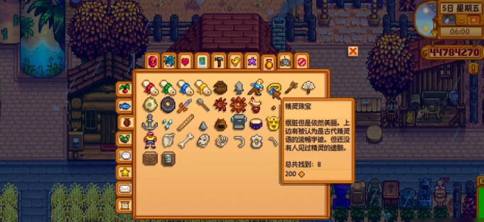 星露谷物语精灵珠宝有啥用