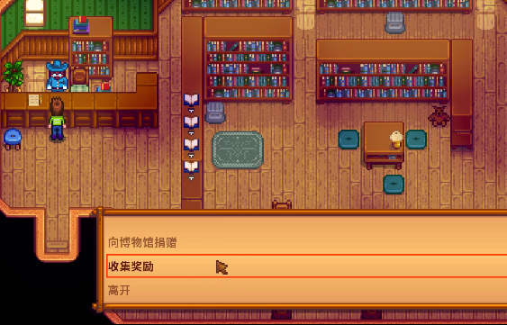 星露谷物语精灵珠宝有啥用