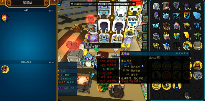 宝藏世界怎么升级装备