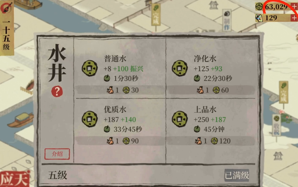 江南百景图哪个专珍好