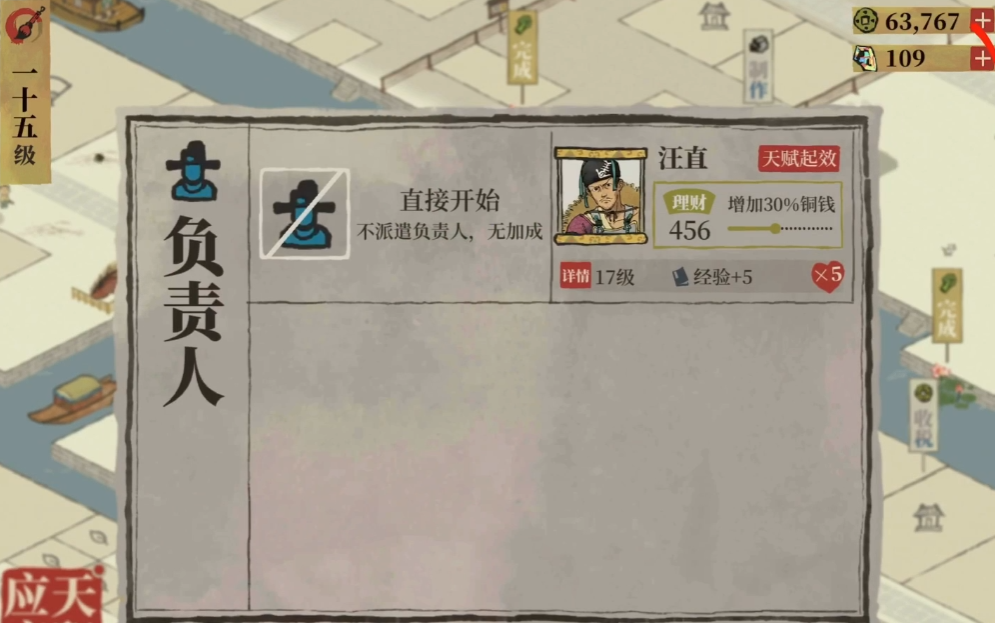 江南百景图哪个专珍好