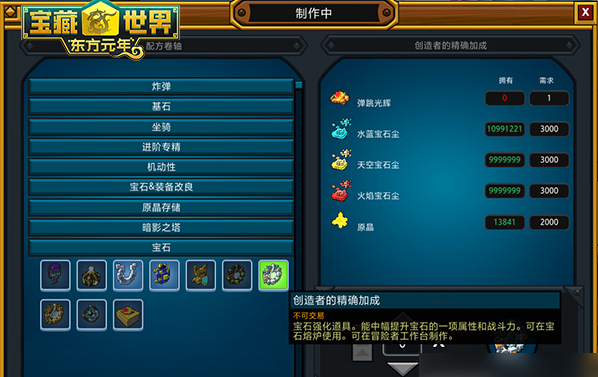 宝藏世界宝石基础最高战斗力怎么玩 宝藏世界宝石基础最高战斗力怎么玩