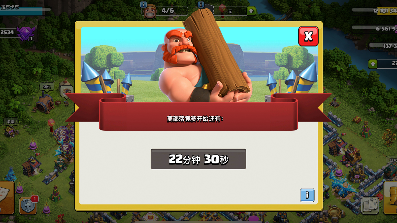 部落冲突咋做竞赛