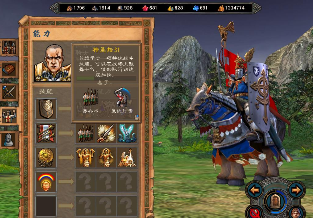 英雄无敌5英雄技能有什么推荐最新