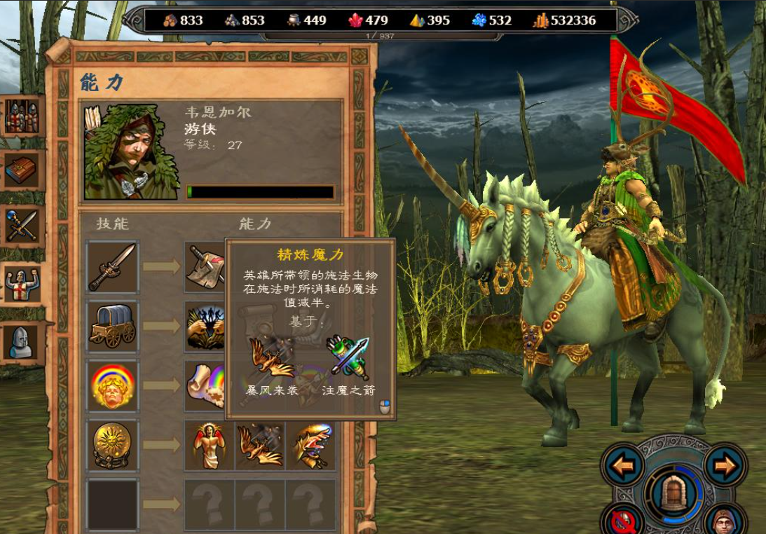 英雄无敌5各种族终极技能怎么玩 英雄无敌5各种族终极技能怎么玩