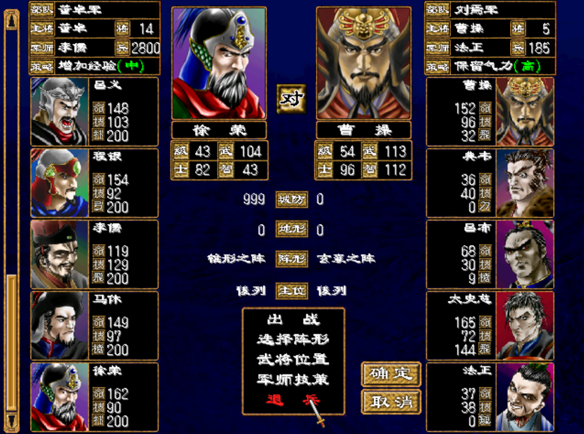 三国群英传2最强5五鬼组合怎么玩