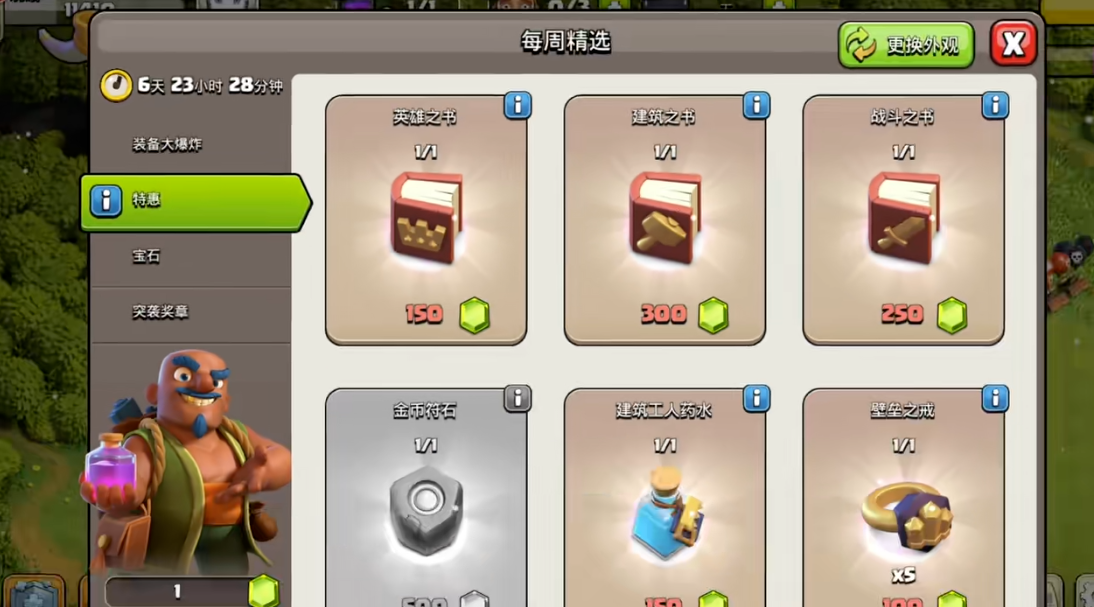 部落冲突长枪将军怎么玩