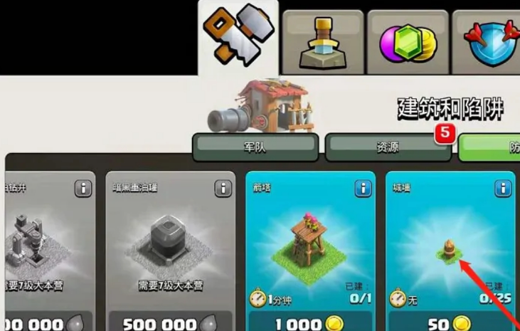 部落冲突怎么拿本