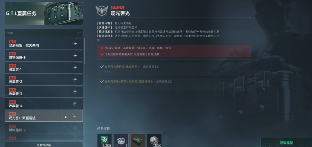 三角洲行动赛伊德怎么打